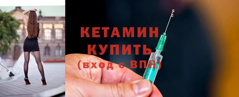 Кетамин ketamine  где купить   площадка клад  Солигалич 